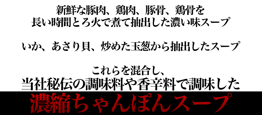 冷凍ちゃんぽん｜元祖具付冷凍長崎ちゃんぽん