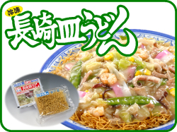 具付冷凍長崎皿うどん｜日本料理株式会社