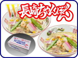 具付冷凍Ｗ長崎ちゃんぽん｜日本料理株式会社