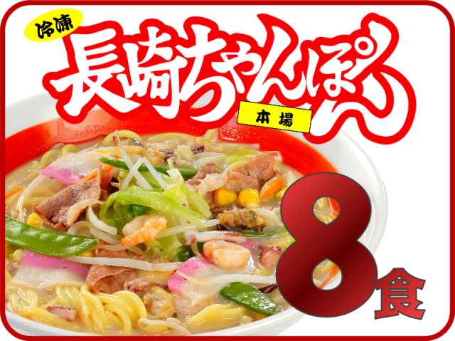 元祖具付冷凍長崎ちゃんぽん|日本料理株式会社