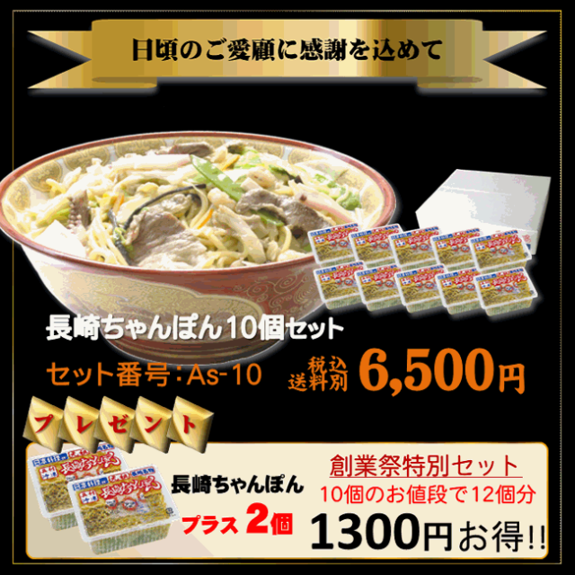 2021年創業42周年記念事業