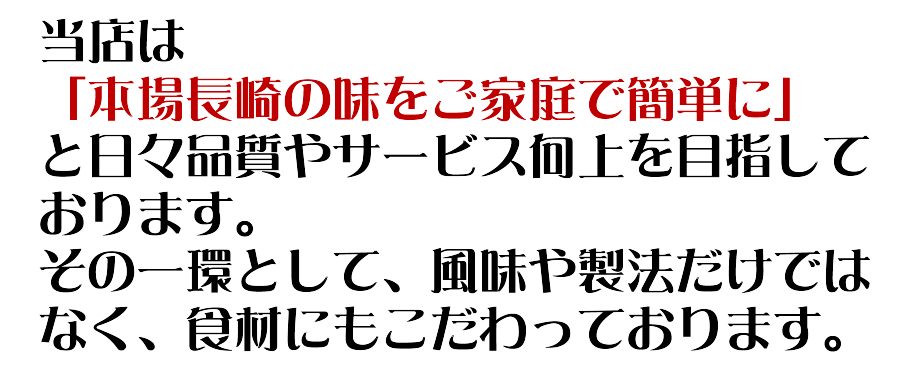 長崎のグルメだからこそのこだわり｜日本料理(株)