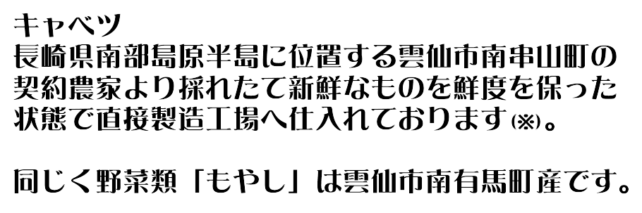 長崎のグルメだからこそのこだわり｜日本料理(株)