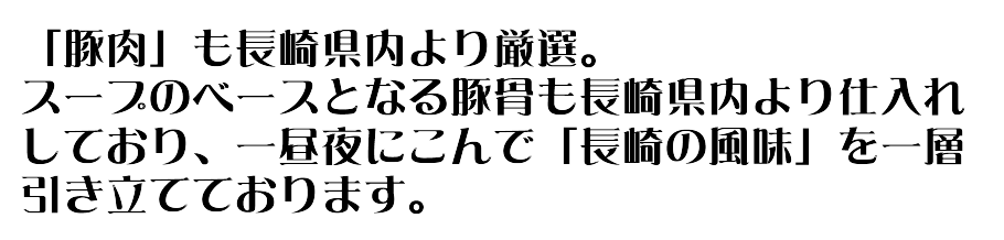 長崎のグルメだからこそのこだわり｜日本料理(株)