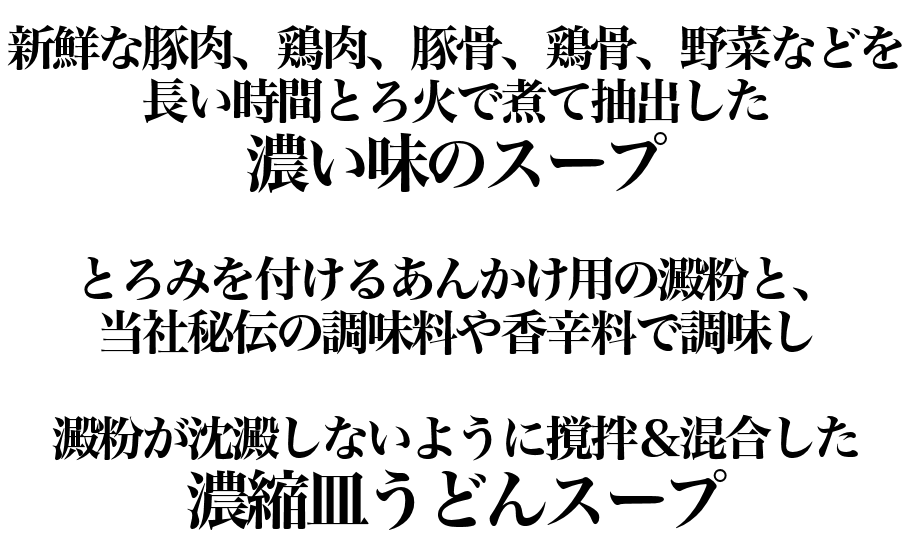 元祖具付冷凍ちゃんぽんのお店　日本料理(株)　長崎県雲仙市小浜町