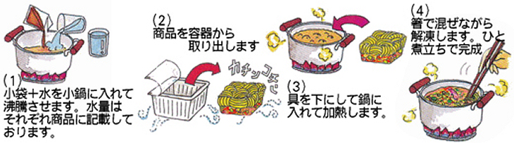 元祖具付冷凍長崎ちゃんぽんのお店　日本料理(株)　長崎県雲仙市小浜町