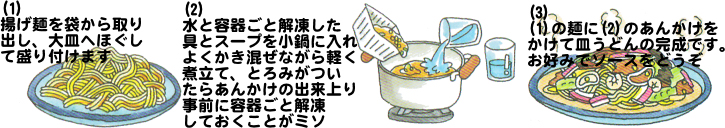 元祖具付冷凍ちゃんぽんのお店　日本料理(株)　長崎県雲仙市小浜町