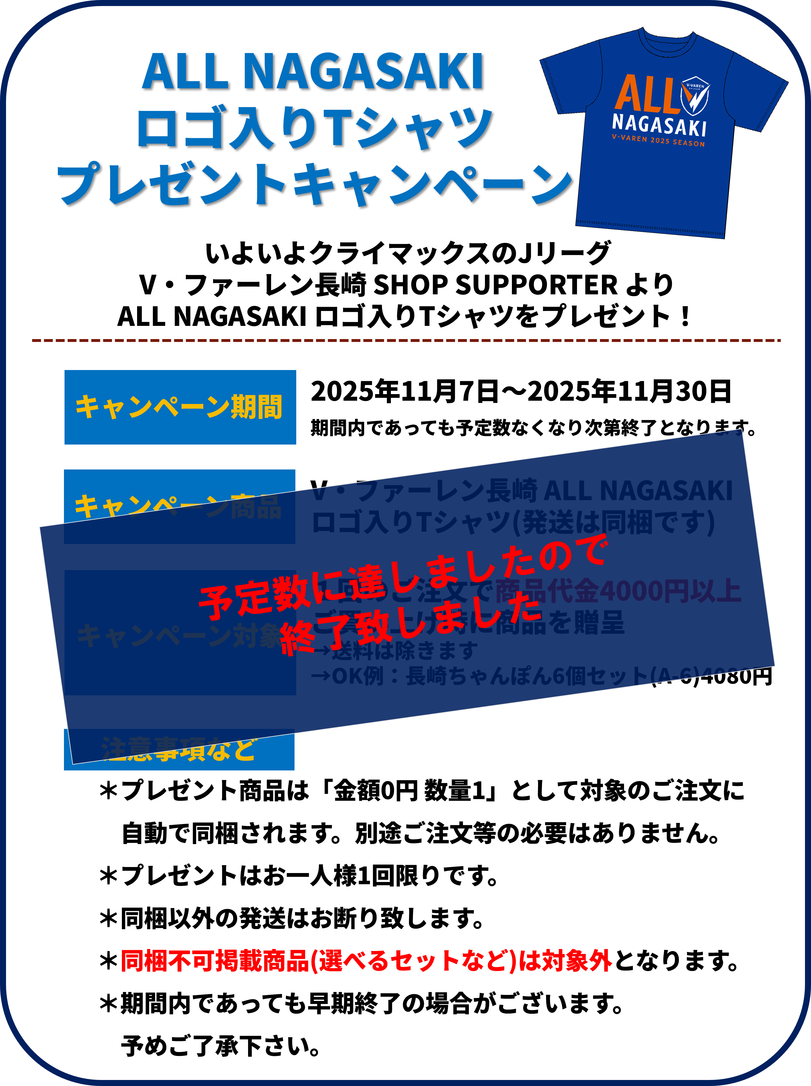 ALL NAGASAKI ロゴ入りTシャツ